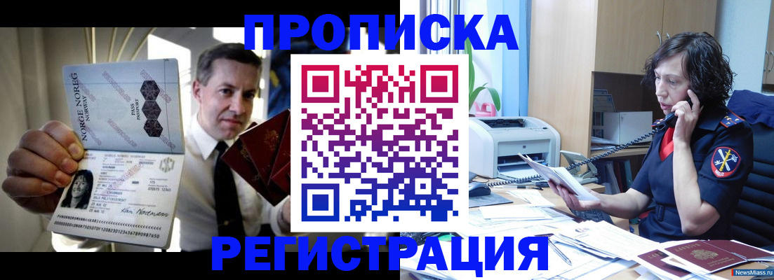 временная регистрация госуслуги в Армянске