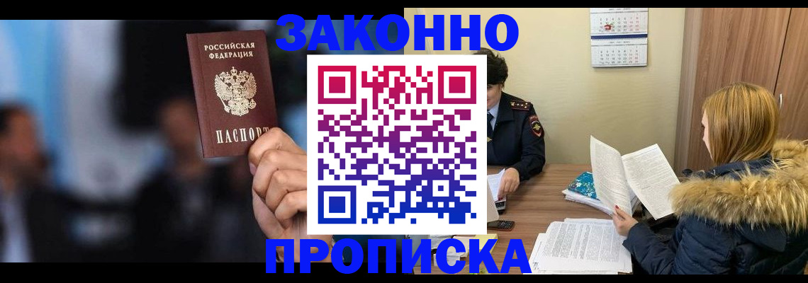 временная регистрация гарантия в Армянске