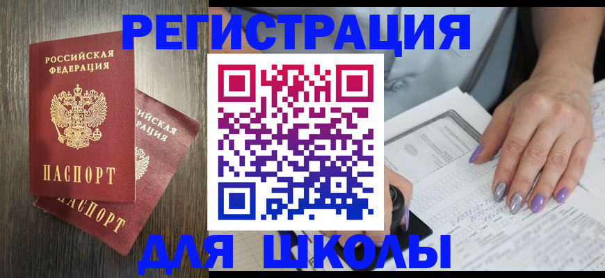 прописка для военкомата в Армянске