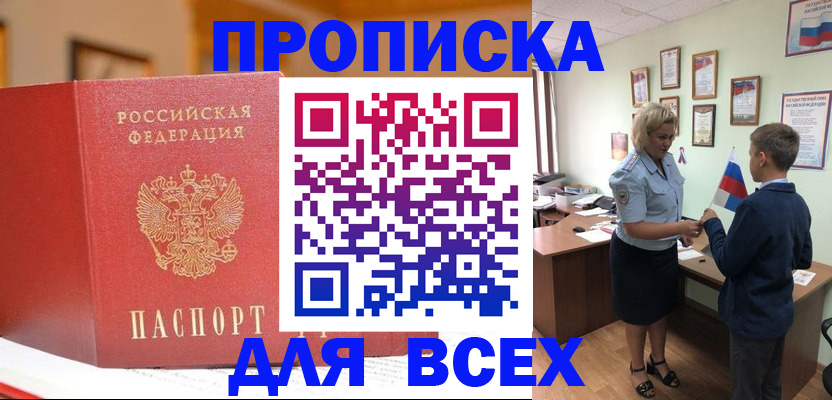 регистрация для дет. сада в Армянске